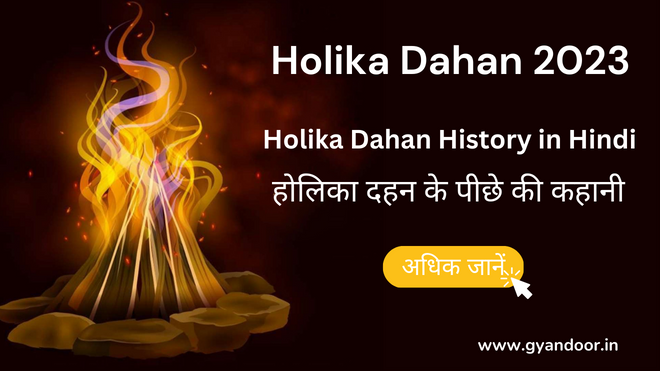 Holika Dahan