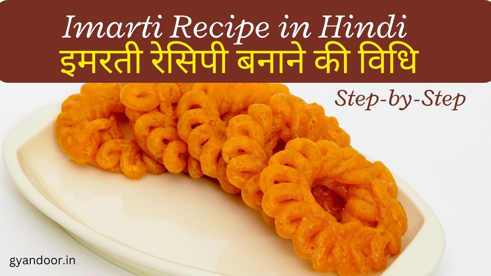 Imarti Recipe in Hindi