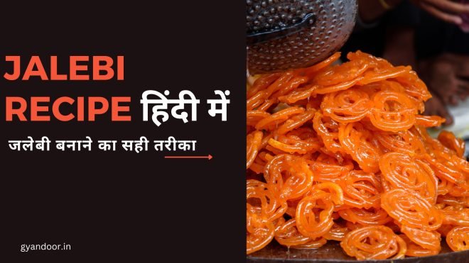 Jalebi Recipe In Hindi