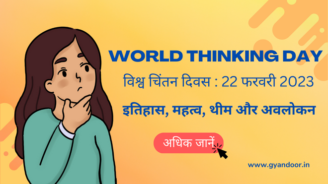 world thinking day