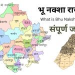 Bhu Naksha Rajasthan