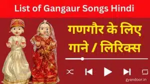 Gangaur Geet