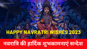 Happy Navratri wishes 2023