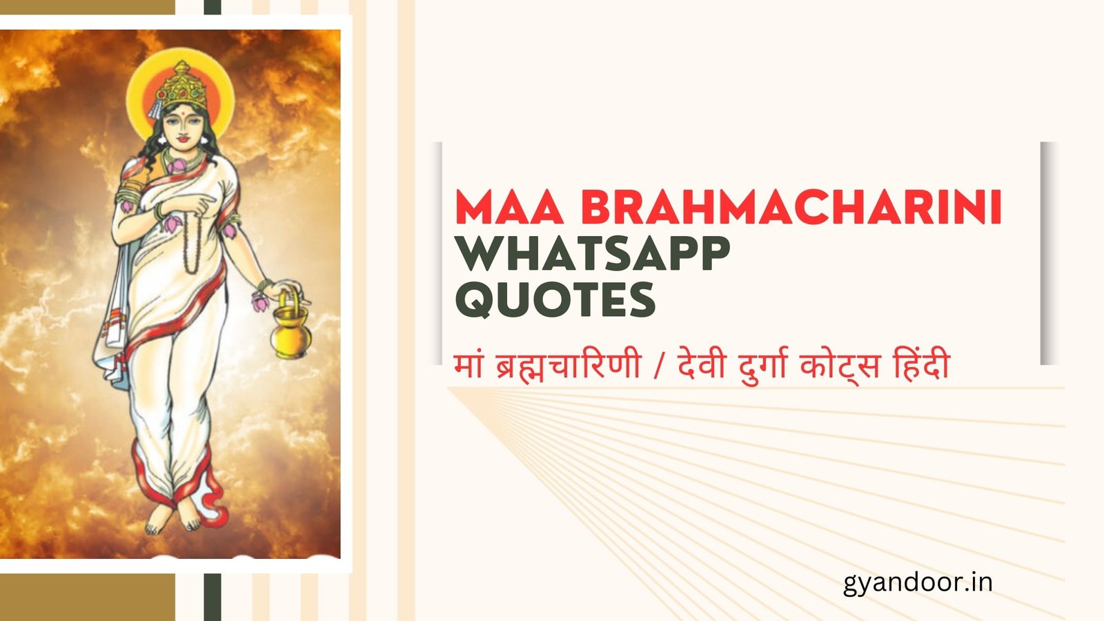 Maa Brahmacharini Whatsapp Quotes