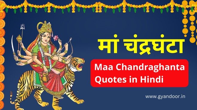 Maa Chandraghanta Quotes