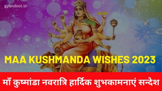 Maa Kushmanda wishes