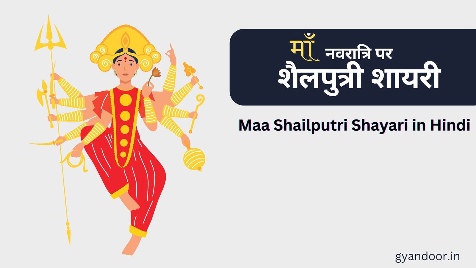 Maa Shailputri Shayari in Hindi