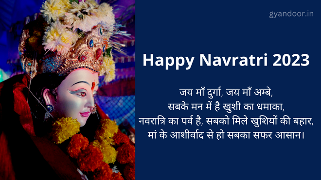 Navratri Shayari in Hindi 