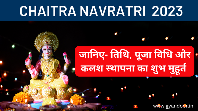 Chaitra Navratri 2023