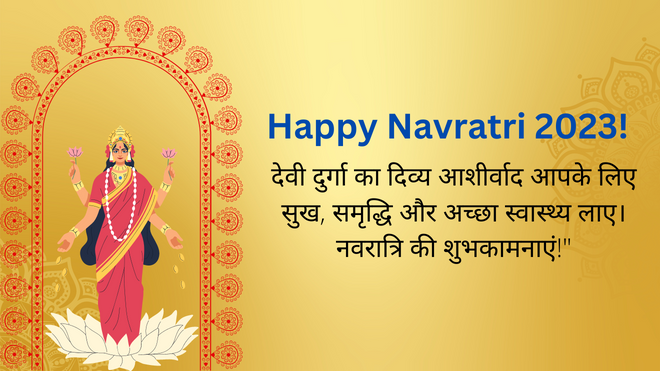 happy navratri 2023