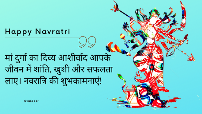 navratri quotes