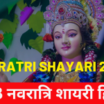 navratri shayari in hindi