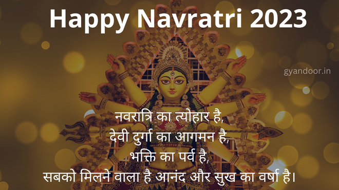 Navratri Shayari in Hindi 