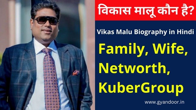 Vikas Malu Biography