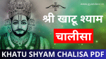 Khatu Shyam Chalisa