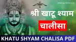 Khatu Shyam Chalisa