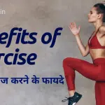 Benefits of Exercise