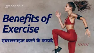 Benefits of Exercise