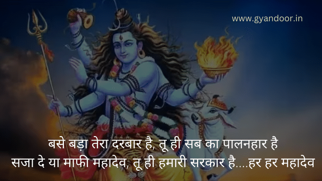 mahesh Navami Shayari