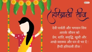 hartalika teej wishes