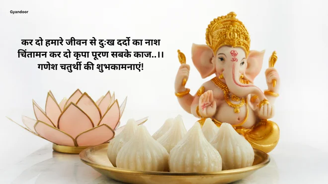 Ganesh Chaturthi Shayari in Marathi