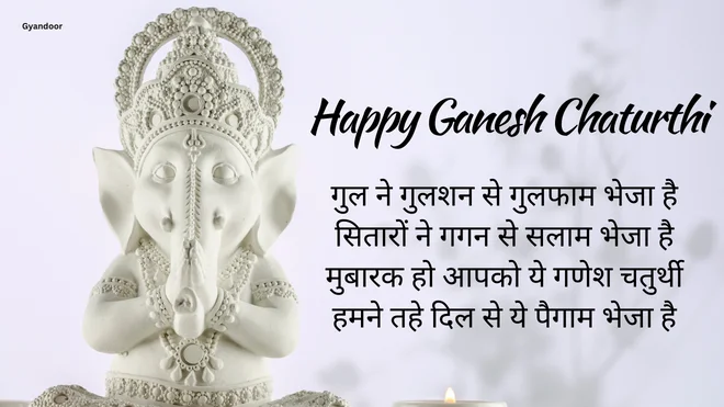 Ganesh Chaturthi Whatsapp Status