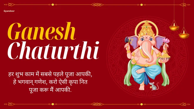 Ganesh Chaturthi Shayari 2 Line