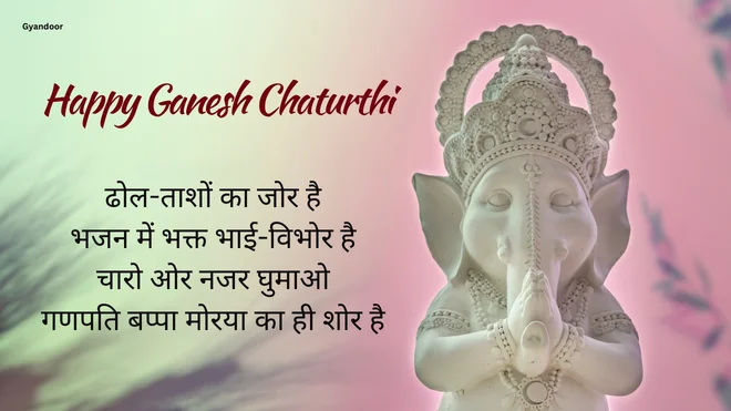 Ganesh Chaturthi Quotes for Instagram