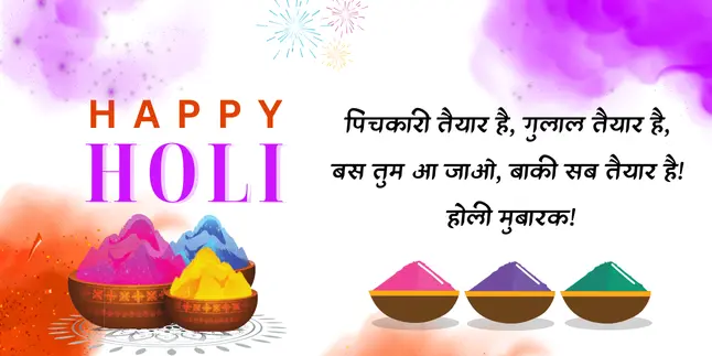 Best Holi Quotes for Friends