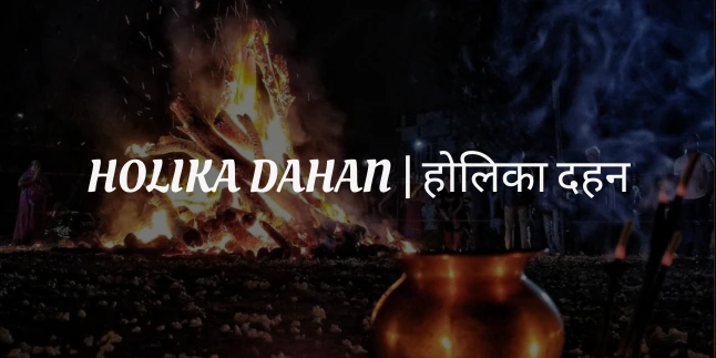 Holika Dahan | होलिका दहन 2025