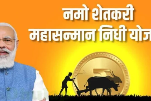 Namo Shetkari maha samman nidhi Yojana