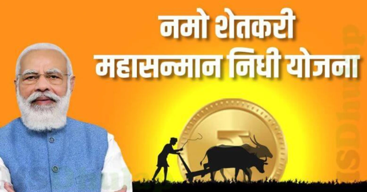 Namo Shetkari maha samman nidhi Yojana