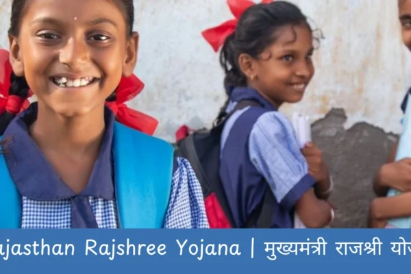 Rajasthan Rajshree Yojana