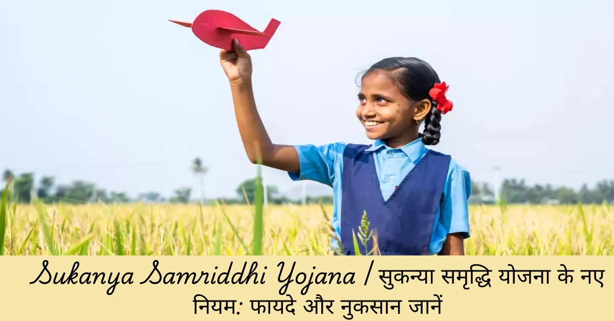 Sukanya Samriddhi Yojana