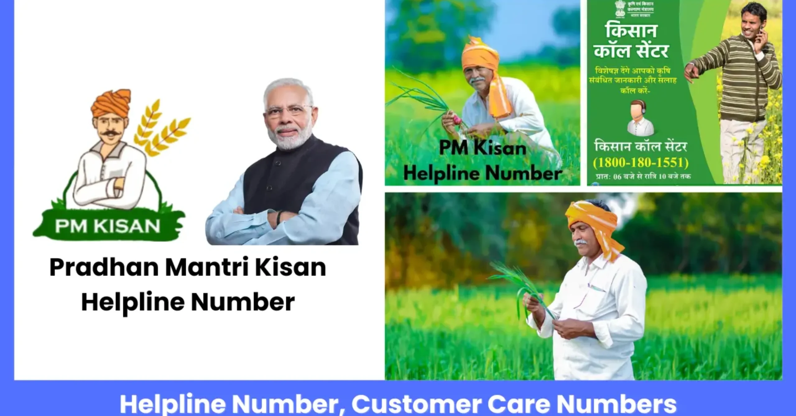 PM kisan Helpline Number | किसान हेल्पलाइन नंबर क्या है