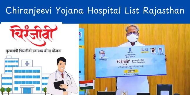 Chiranjeevi Yojana Hospital List Rajasthan