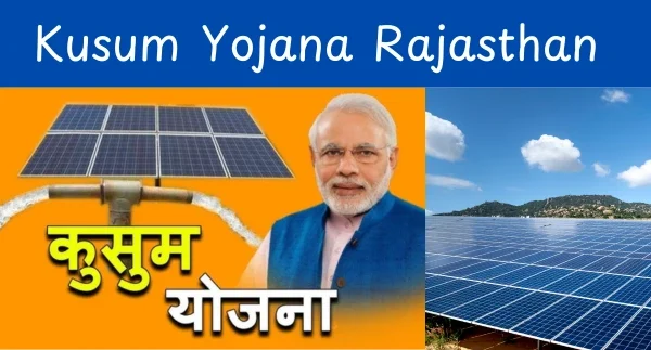 Kusum Yojana Rajasthan