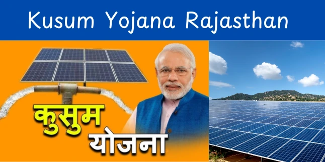 Kusum Yojana Rajasthan