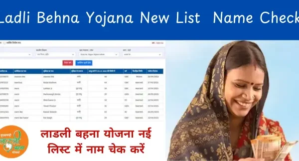 Ladli Behna Yojana List