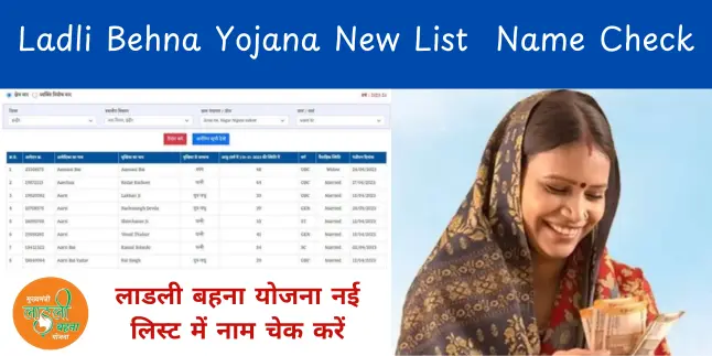 Ladli Behna Yojana List