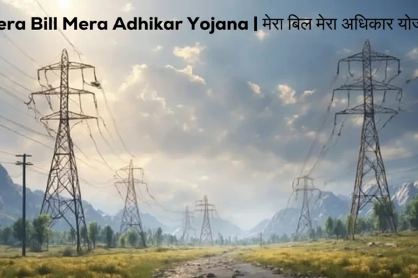 Mera Bill Mera Adhikar Yojana