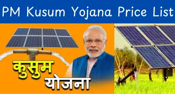 PM Kusum Yojana Price List