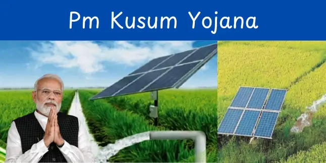 Pm Kusum Yojana