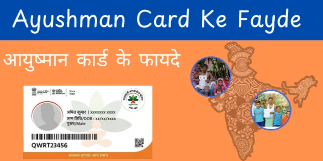 Ayushman Card Ke Fayde