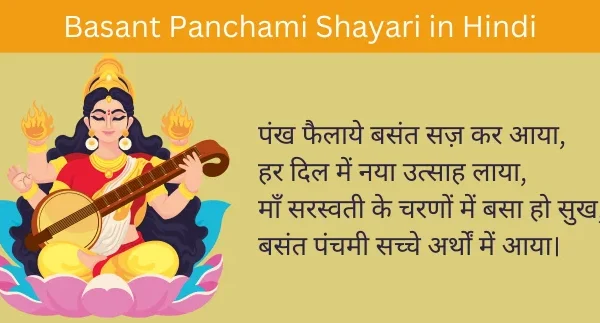 Basant Panchami Shayari in Hindi