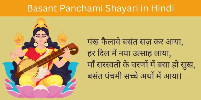 Basant Panchami Shayari in Hindi