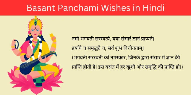 Basant Panchami Wishes in Hindi