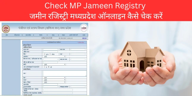 Check MP Jameen Registry