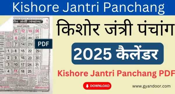 Kishore Jantri Panchang 2025