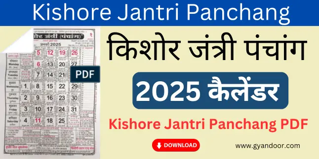 Kishore Jantri Panchang 2025